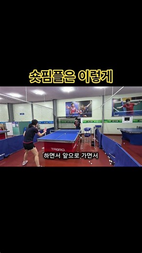 Short Pips #pingpong #tabletennis #tabletennis