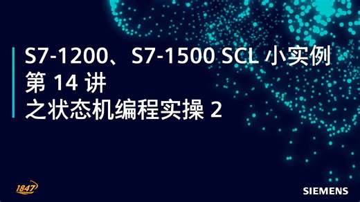 1.14状态机编程实操 2