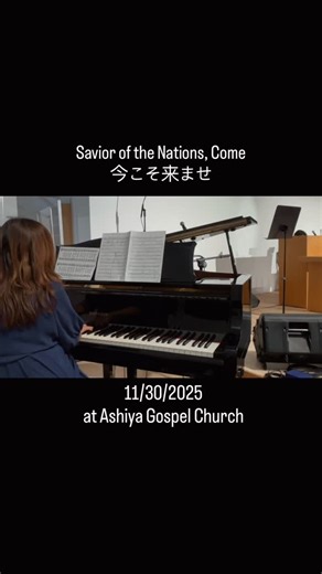 芦屋ピアノボーカルAprilWizardMusicClass on Instagram: ""Savior of the Nations, Come" 「今こそ来ませ」 2025年11月30日 芦屋福音教会 アドベント第主日礼拝特別賛美 #賛美歌アレンジ #Hymn #advent ＊April Wizard Music Classでは編曲に必要なコードの知識をわかりやすく指導いたします。 お気軽にお問合せください。プロフィール→メールから。"