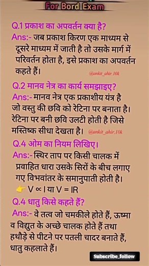 #board_Exam_12th_science.47 V_v_important_महत्वपूर्ण_ परिभाषाएं_class 12th_one_ Short_ video.com