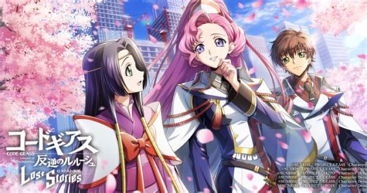 『コードギアス ロストストーリーズ』「ルート・エンタングル 第2弾」公開！サクラダイトが貰える豪華キャンペーンも開催中 - ゲームウィズ