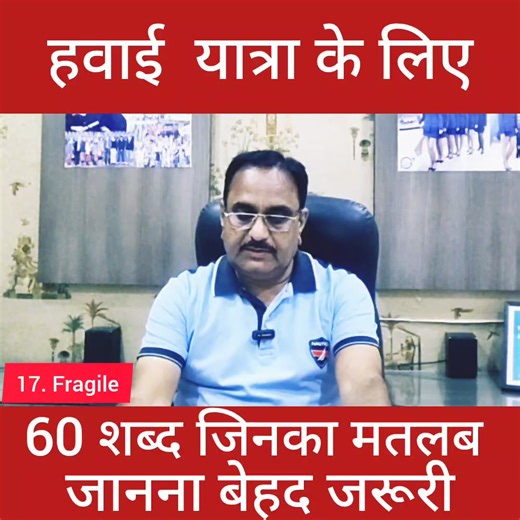 290K views · 1.4K reactions | हवाई यात्रा के लिए अंग्रेजी के 60...