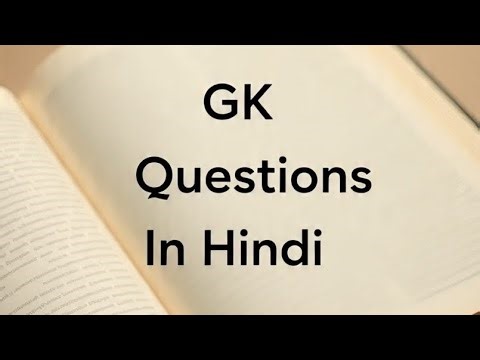 general knowledge questions ❓ questions paper 📜📜 gk khowlege