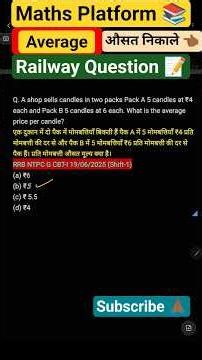 average kaise nikale | average problem tricks and shortcuts | #average #maths #rrb #ssc #shortvideo