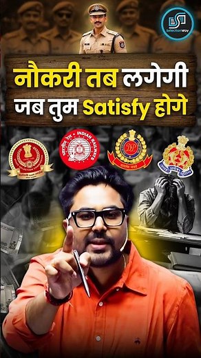 नौकरी तब लगेगी जब तुम Satisfy होगे 😎 Gagan Pratap Sir 😎 #ssc #cgl #naukri #practice #struggle