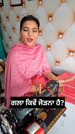 Kaur fashion boutique | ਗਲਾ ਕਿਵੇਂ ਜੋੜਨਾ ਹੈ.... How attach neck ... #neckattach #suitneck #suitstuf #oldstuff #todaystrending #trendingnow #armholeproblem... | Instagram