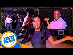 ጭንቀታችንን አራግፈን ስቱዲዮ ገብተናል!😁 ፈታ ያለ ጨዋታ //በቅዳሜን ከሰዓት//