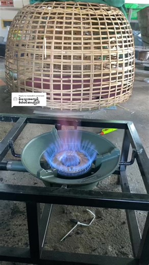 Replying to @momoki #SLG #ထင်းမီးဖို #ဆီအဟောင်းသုံးမီးဖို #မီးသွေးအကြေသုံးမီးဖို #စပါးခွံမီးဖို