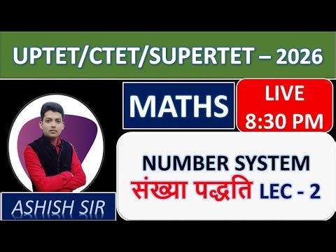 UPTET CTET SUPERTET MATHS 2026/गणित /संख्या पद्धति NUMBER SYSTEM LEC 2/UPTET MATHS BEST CLASS