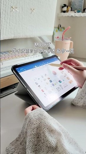 【MOFT】iPadケースはこれがおすすめ★