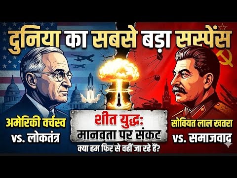 Cold War Explained | The Global Conflict That Changed the World Forever