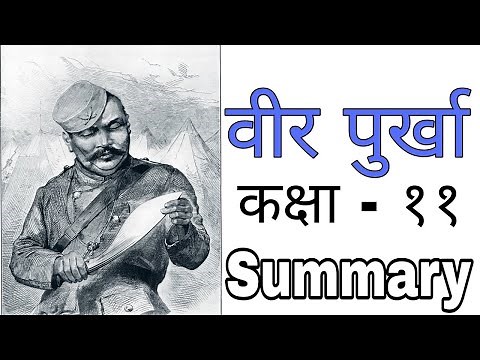 Class 11 CHAPTER 1 वीर पुर्खा (Bir Purkha) Poem Full Explained [Summary]