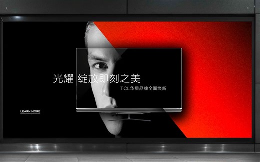 新年“星”气象,TCL华星品牌LOGO全面升级