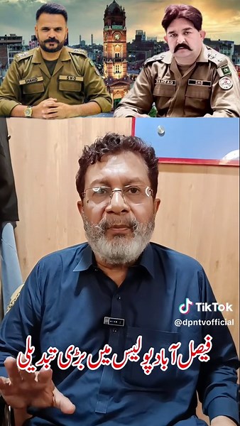 Reforms in Faisalabad Police: A Comprehensive Overview