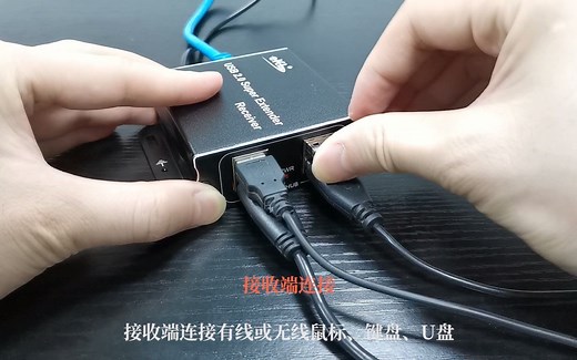 100米带分配功能的USB延长器HUE连接使用教程