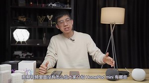 【大锤体验】HomePod mini 七个使用小技巧