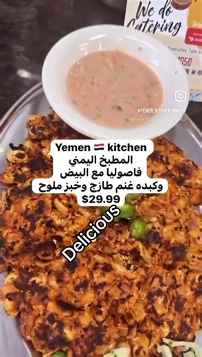 Yemen Kitchen المطبخ اليمني (@kitchen_yemen)’s videos with original sound - Yemen Kitchen المطبخ اليمني