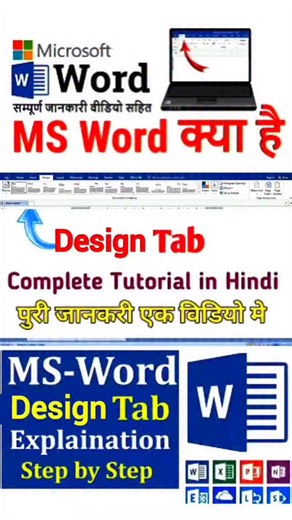M.S computer center on Instagram: "Ms word design tab💻🖥️ #computerlover #computerscience #shortshorts #short #shortshorts #trend #trand #like #virel #computer #shopping #version"