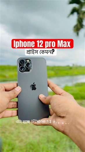 iPhone 12 Pro max still worth it? #cameratest #smartphone #photography #apple