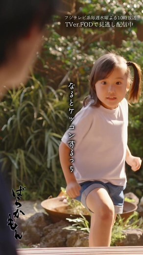 ばらかもん: ナルトの約束と半田先生の複雑な関係 - アニメ無料視聴