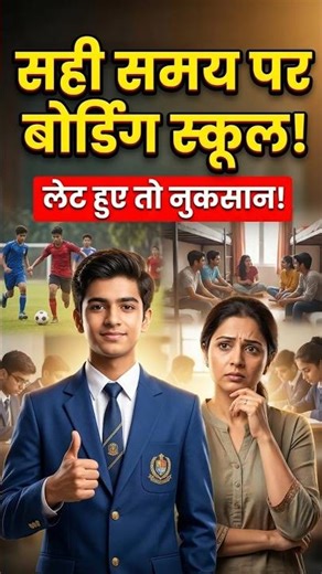 Best School for IIT & NDA Preparation| Schooling+Competition+Boarding 7419999228#careerdefenceschool