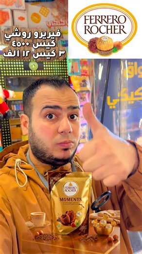 Ali Kiki 2 on Instagram‎: "كلش كلش كلش طيب 🤤 #علي_كيكي_للتسوق_المنزلي #علي_كيكي🥇👨‍🌾توصيل #علي_كيكي_الامريكي #علي_كيكي #اكسبلور"‎