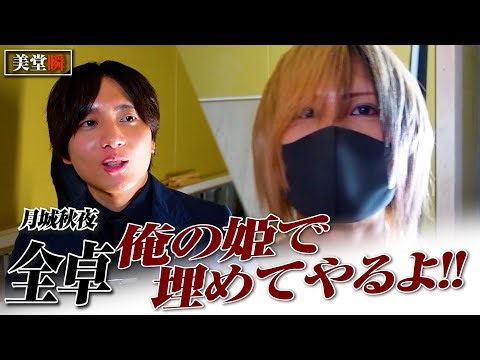 A new host club opens in Kabukicho... who will be the face of the club?