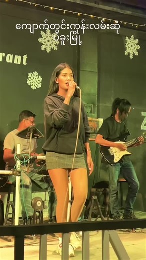 #fyppppppppppppppppppppppp #myanmartiktok🇲🇲🇲🇲 #အားပေးသူတိုင်းကိုကျေးဇူးတင်ပါတယ်😘😘😘 #zein #bago