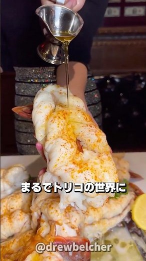 モンハンに出てくる巨大ロブスターが食べれるレストラン