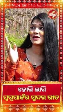 Beautiful song by ll Swaroopa for Holi