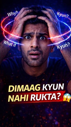 The Science of Overthinking - Explained.