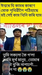 ঈশ্বৰে যি কামৰ কাৰণে মোক পৃথিৱীলৈ পঠিয়াইছে মই সেই কাম খিনি কৰি যাম#highlights #জুবিনগাৰ্গ