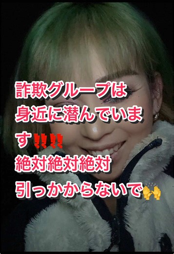 トラックドライバーに注意！詐欺グループの危険性と対処法