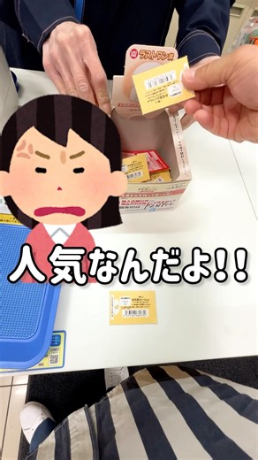 【一番くじ】行列できるん⁉︎人気過ぎたお文具といっしょくじ #一番くじ #お文具といっしょ #お文具さん