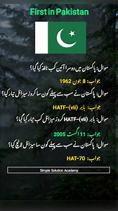 First in Pakistan 🇵🇰 ♥️| پاکستان میں سب سے پہلا | #fpsc #kpsc #ppsc #ajkpsc #nts #sst #mcqs #css #viral #Pakistan #foryou | Simple Solution Academy