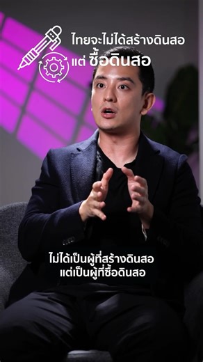 Chikit Cheong, CPA on Instagram: "Harsh truth. But Thailand has always been a consumer oriented country, not producer. But @fastworkco and I are here to change this narrative"