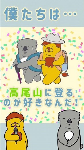 はじめまして!僕たちは・・・