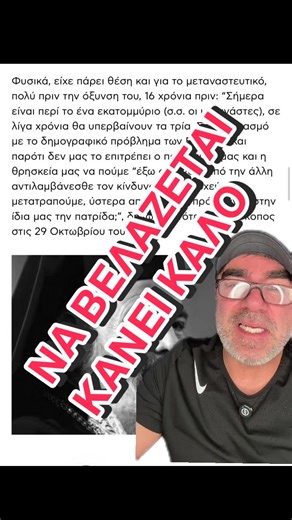 ΝΑ ΒΕΛΑΖΕΤΑΙ ΚΑΝΕΙ ΚΑΛΟ: Η Αλήθεια για την Υγεία