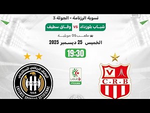 مباراة شباب بلوزداد و وفاق سطيف في الدوري الجزائري CRB VS ESS