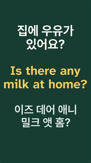 [영어듣기 100문장🔥] 쉬운 생활 표현을 천천히 소리 내며 차곡차곡 익혀요 📌 영어회화 | 영어공부