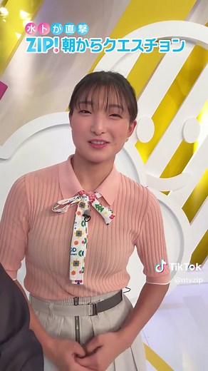 坂本花織 生出演｜ZIP! Good For the Planetウィーク｜SDGs特集