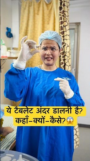 सब पूछने में शरमायें- Pessary (शरीर में अंदर डालने वाली tablet ? सही तरीका क्या है ?