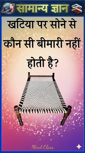 Top 50 ✍️ IAS Level GK Questions 🔥 | Most Important GK Question Answer | Part-2547#gkshorts #amazing