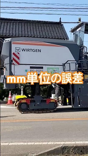 トプコン 切削・オーバーレイシステム活用事例short⑤