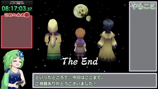 【再走】FF4(3D REMAKE)モンスター図鑑完成RTA　12:48:00【part13】