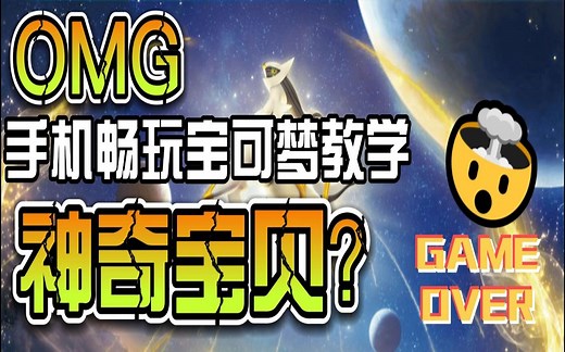 宝可梦新服永不删档，Pixelmon-v8.4.2 等模组，电脑手机可玩且互通，稳定流畅，手机教程