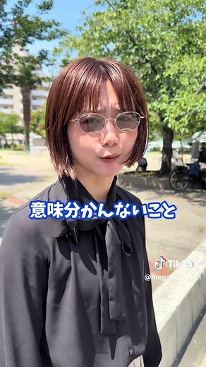 愛眼メガネのショートドラマ『ひとみ』