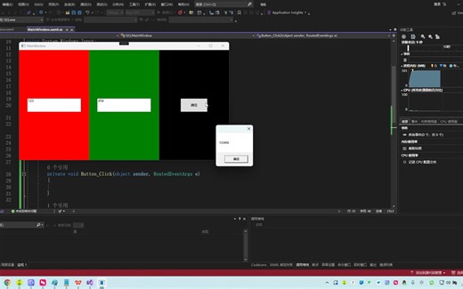 真正的C#零基础入门：控件认识与WPF项目创建