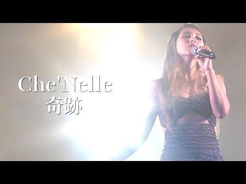 Che'Nelle（シェネル） / "奇跡" (2022)【LIVE】