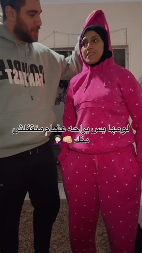 Laila Khalid Elbana on Instagram‎: "كل اللي بيلوموني براحه وع الهادي عشان مقفلش منهم 🤦🏻‍♀️👊🏼"‎